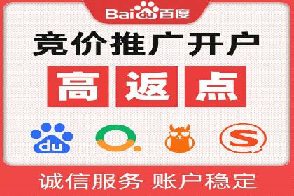 竞价推广开户多少钱？看行业巨头的策略调整